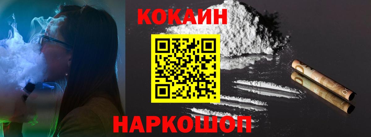 COCAIN VHQ  COCAIN  Cocaine Fish Scale  Алексеевка  Вход с VPN 