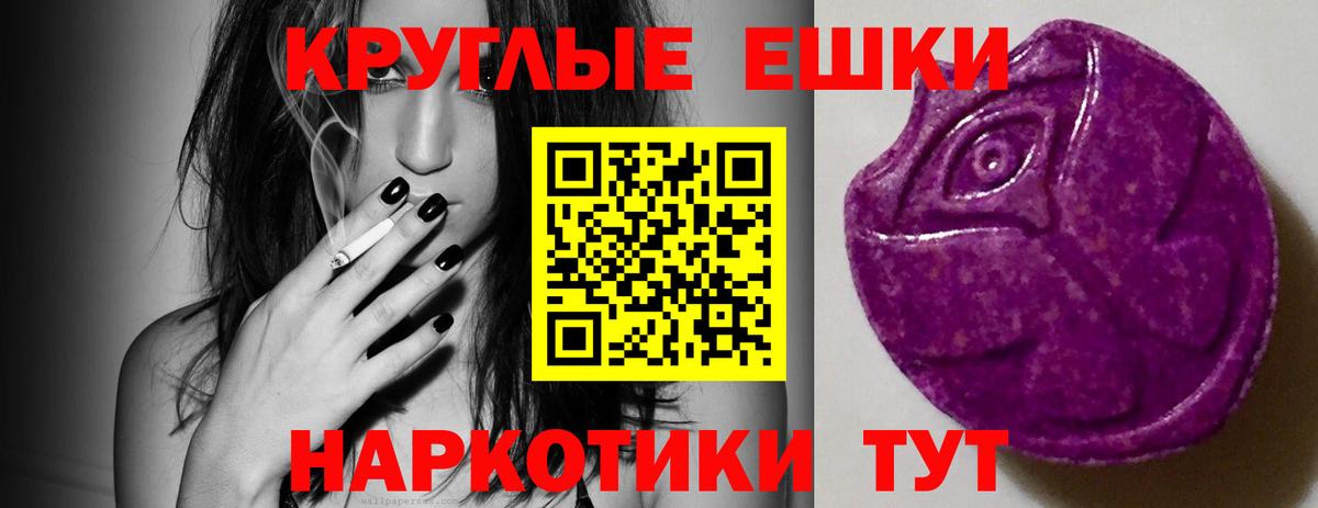 Экстази таблы Алексеевка