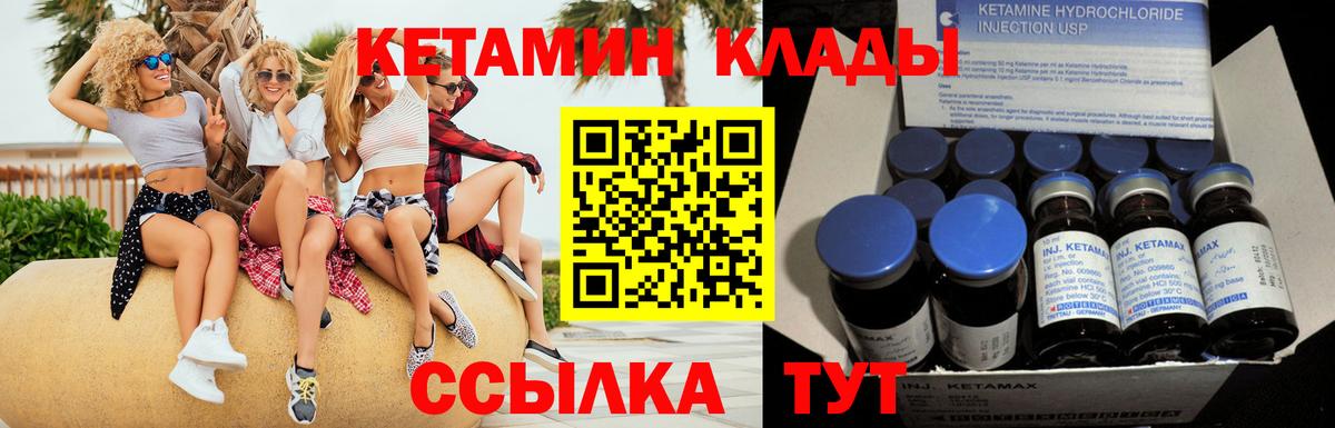 Кетамин ketamine Алексеевка