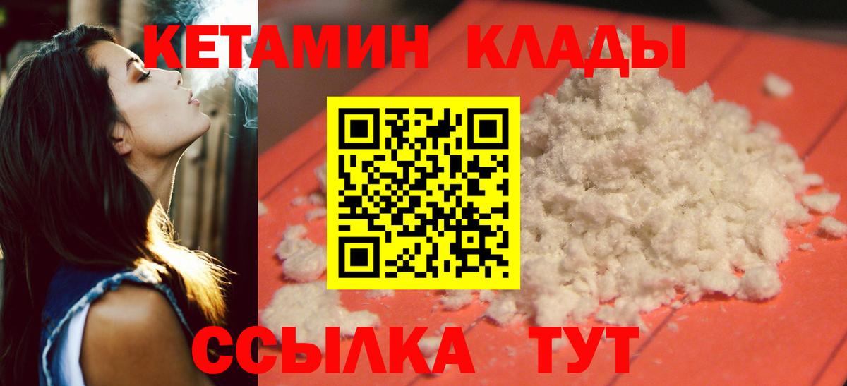 Алексеевка  Кетамин ketamine  Вход с VPN 