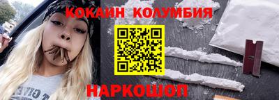 кокаин VHQ Славгород