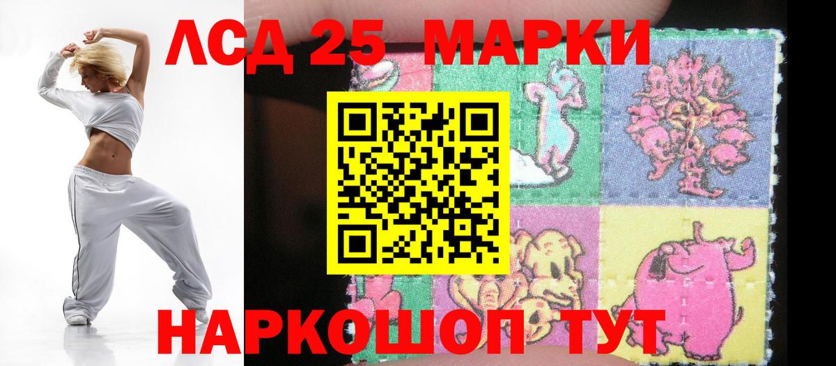 LSD-25 экстази кислота  ЛСД экстази кислота  LSD-25 экстази  Алексеевка  Вход с VPN 