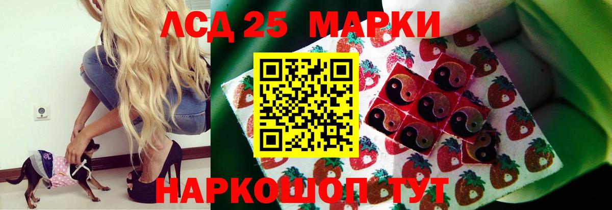 LSD-25 экстази кислота Алексеевка