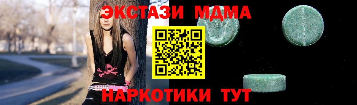 MDMA Molly  Вход с VPN  МДМА  Алексеевка  МДМА кристаллы 