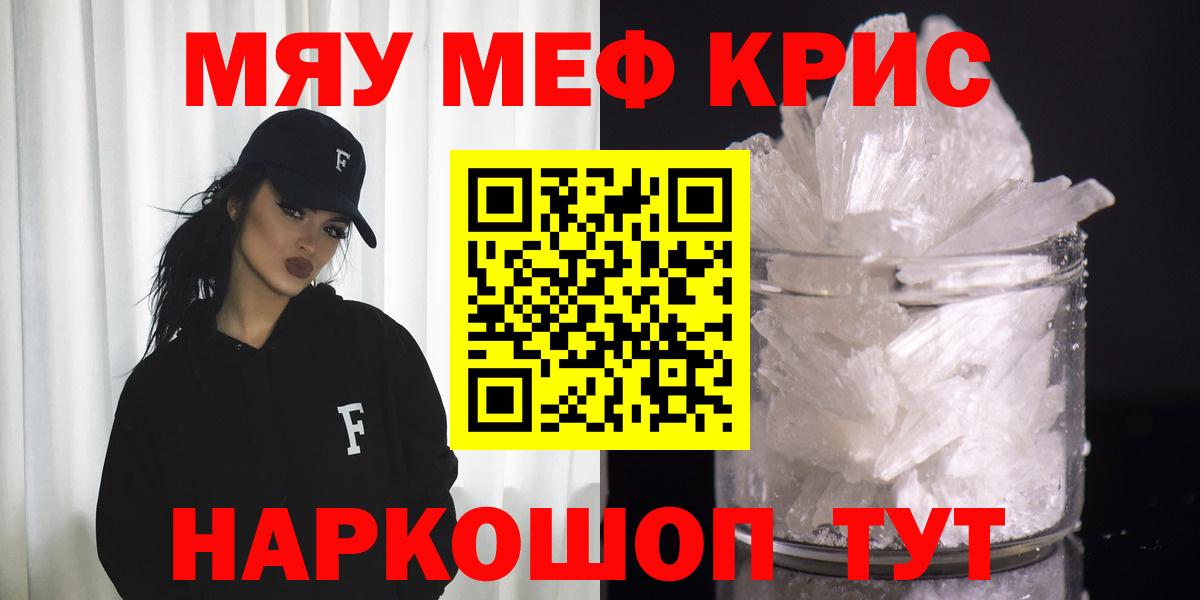 Мефедрон мука Алексеевка