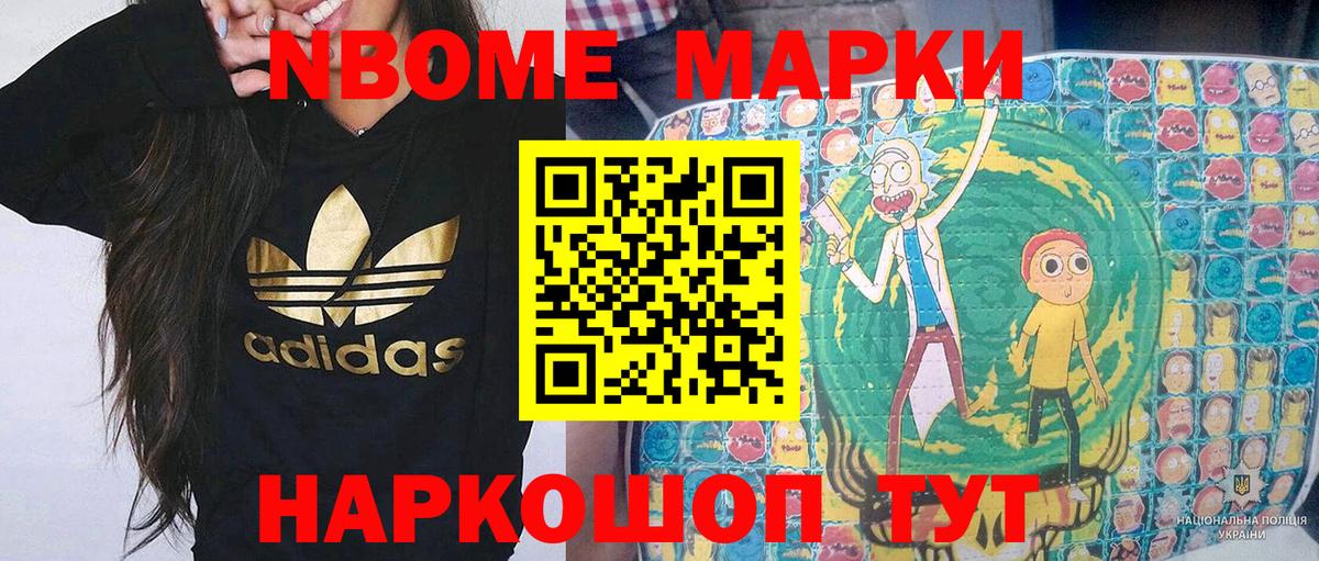Алексеевка  Марки NBOMe 1,5мг  Вход с VPN 