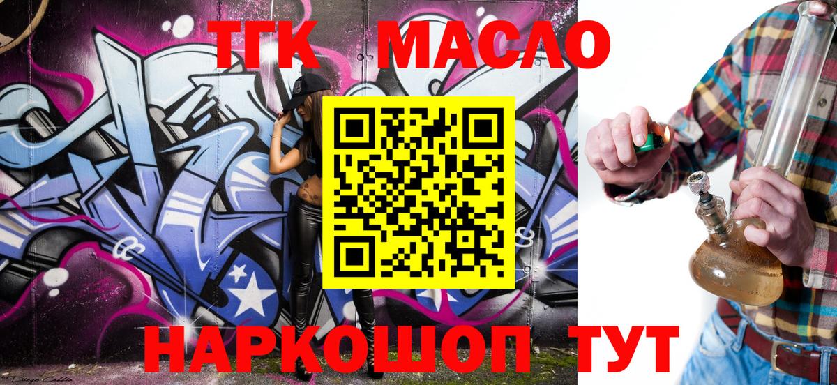 ТГК жижа Алексеевка