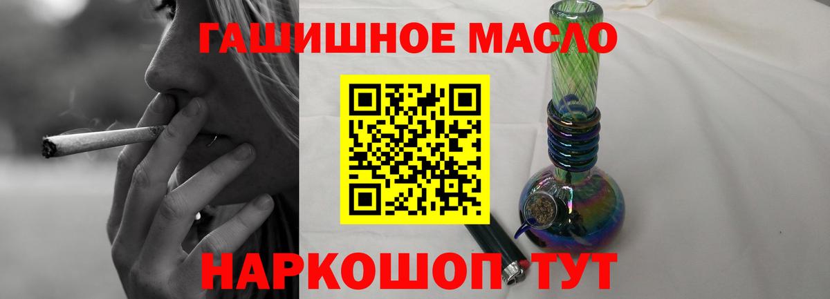 Алексеевка  Дистиллят ТГК гашишное масло  Вход с VPN  ТГК Wax 